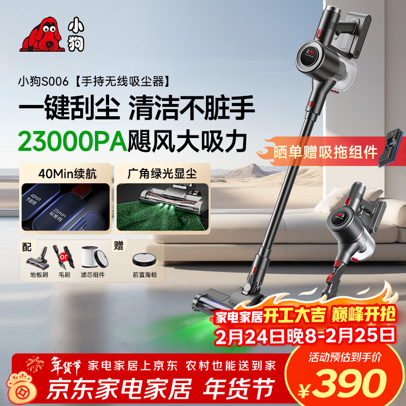 小狗吸尘器家用大吸力吸拖一体无线手持绿光显尘干吸湿拖吸尘拖地机宠物猫毛狗毛地毯清洁 S006
