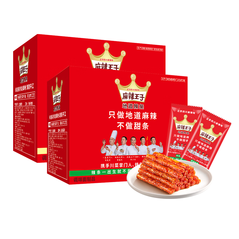 麻辣王子正宗辣条湖南特产解馋辣味零食休闲辣条大礼包独立小包装儿时怀旧 很麻550g+微麻550g（60小包）