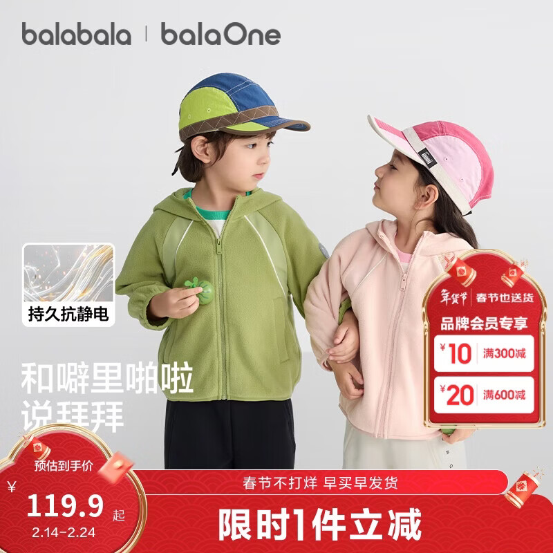 巴拉巴拉童装儿童外套男女童长袖宝宝上衣2025秋摇粒绒防静电208325105206