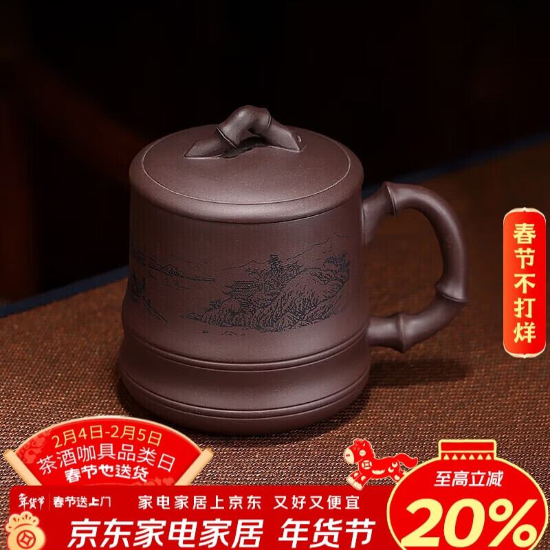 百年利永宜兴紫砂盖杯纯全手工原矿紫泥竹趣杯功夫茶具男士办公泡茶水杯子