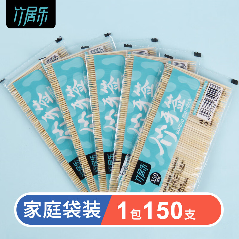 竹居乐竹牙签家用一次性剔牙神器水果竹签盒装酒店餐厅商用便携细牙签筒 袋装1包150支