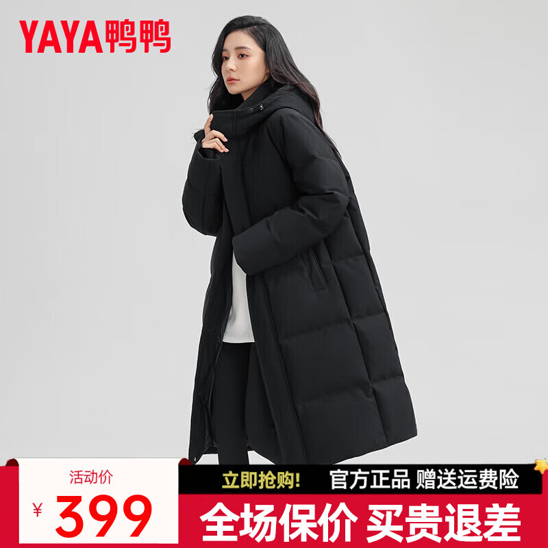 鸭鸭（YAYA）羽绒服女长款过膝2024年冬季新款时尚简约连帽防风加厚保暖外套KL 纯黑色 L (165)