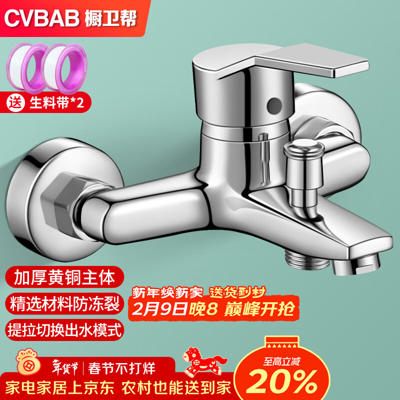 橱卫帮淋浴龙头混水阀花洒套装 淋浴开关三联浴缸冷热混水龙头CV1003