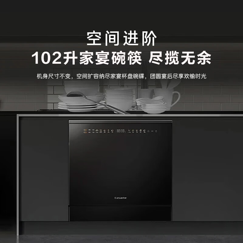 卡萨帝(Casarte)嵌入式小型灶下洗碗机M70 14套大容量 双80℃消杀 一级水效变频 智能开门速干CWB14-B39YHU1国补