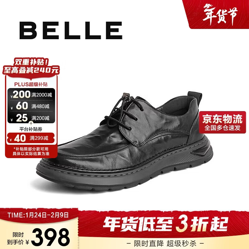 百丽酷黑商务皮鞋男秋季商场同款褶皱牛皮休闲皮鞋8CA01CM3 黑色 43