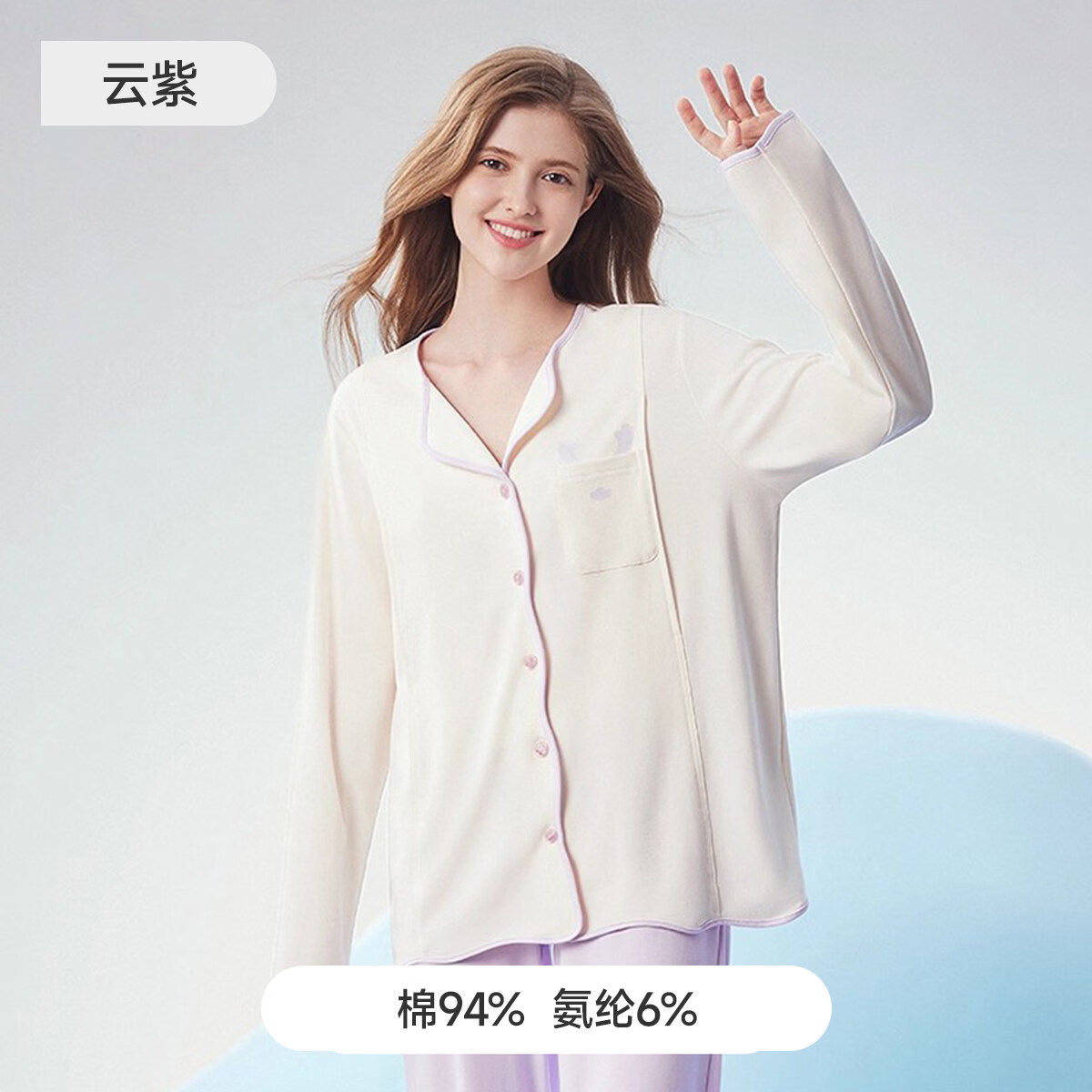 婧麒（JOYNCLEON）云慕丝月子服产后秋冬季纯哺乳家居服棉怀孕产妇孕 云紫-Y字领【A类星品云柔舒适】 (四季款) L