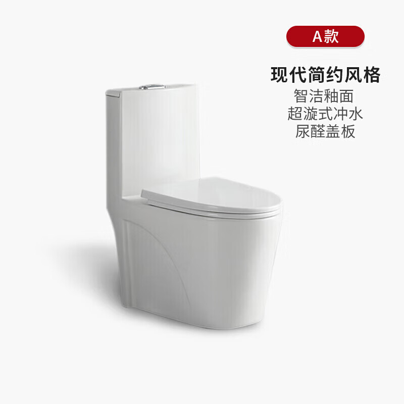 raytotodtoto马桶家用抽水坐便器卫生间智能虹吸式超漩防臭节水座便器