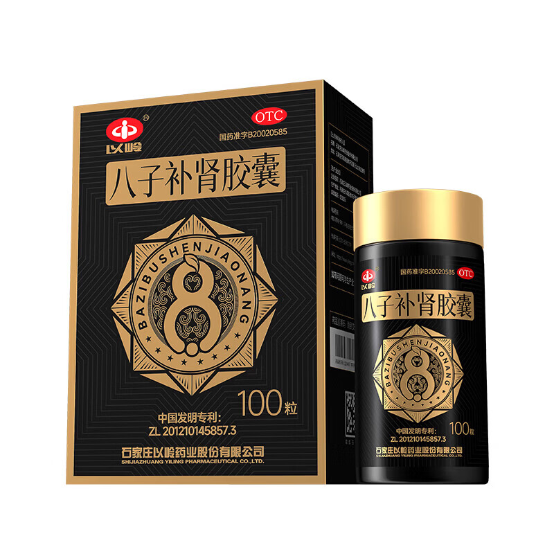 [以岭]八子补肾胶囊 0.4g*100粒 1盒装 抗衰老中成药 补肾温阳 头晕耳鸣腰膝酸软 记忆力减退精神不振 年货节送礼 抗老 27年8月过期