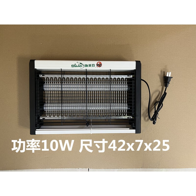 甜苗苗施莱登新款客厅驱蚊器餐厅饭店电家用灭蝇灯室内捕 高亮10w灭蚊