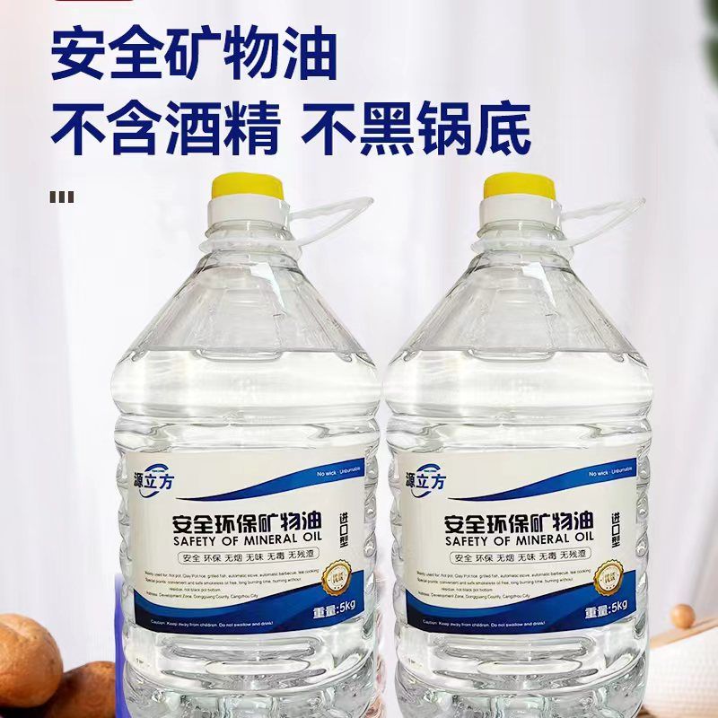 《耐烧》环保油小火锅燃料烤鱼炉燃料商用油矿物油酒店燃料油厂家 特级进口耐烧型12桶装60Kg