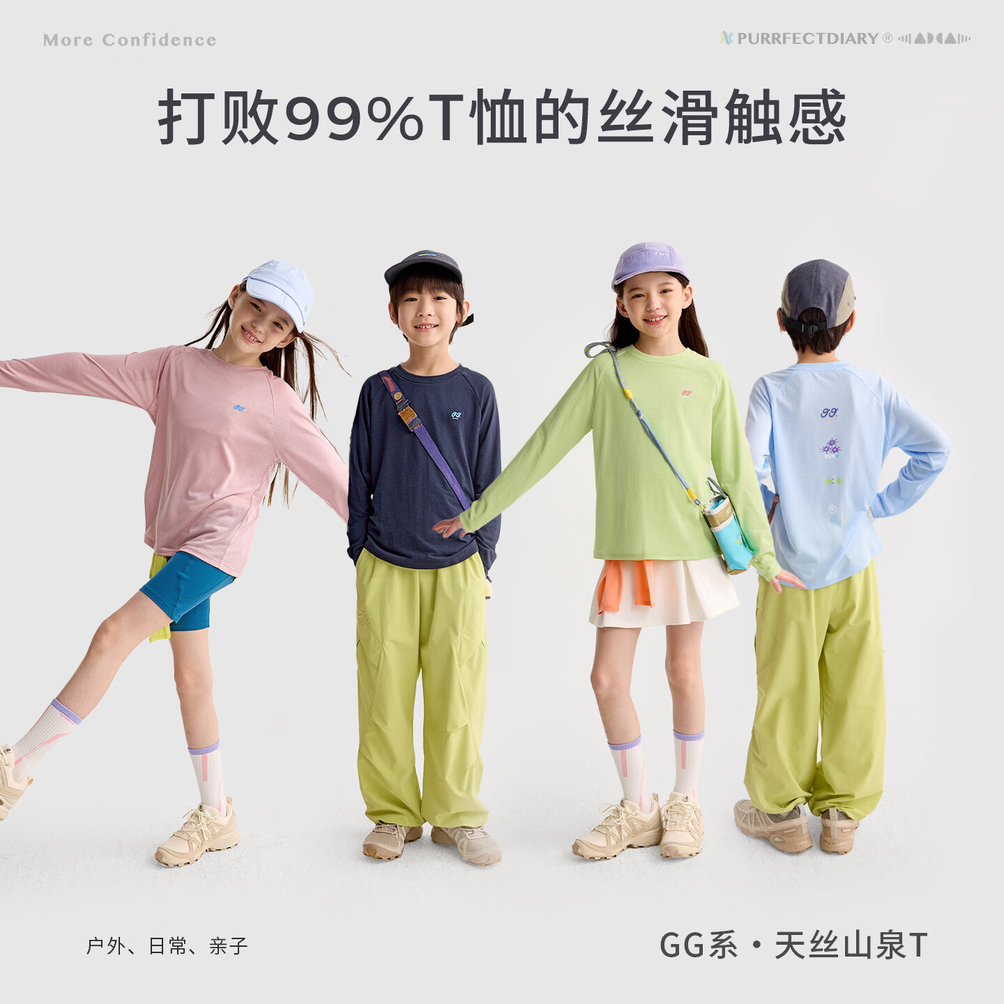 咕噜日记（Purrfect diary）【天丝T】童装儿童轻薄长袖26春季男女童透气T恤中童上衣 青柠绿 110