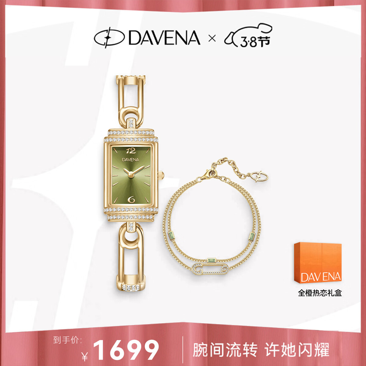 Davena【38节礼物】蒂玮娜小别针手表女款轻奢小绿表生日礼物送女友
