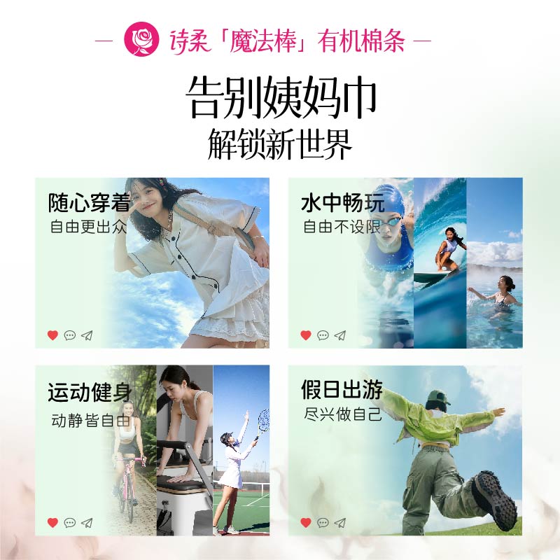 诗柔【优于新国标】魔法棒有机棉卫生棉条长导管式卫生巾敏感肌专用 魔法棒普通流量8支