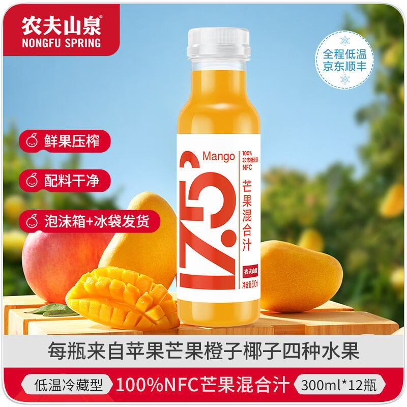 ũ��ɽȪ17.5�� ������ƽ�⡿nfc��֭���� ��������ʹ���֭ 100%��ե��֭ ������ͣ�â�����֭300ml*12ƿ 69.9Ԫ