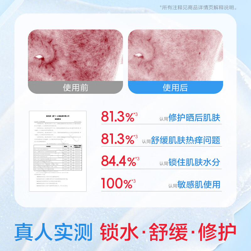 小浣熊儿童面霜婴儿宝宝霜舒缓积雪草冰沙霜夏季补水清爽保湿晒后 积雪草舒缓冰沙霜100g