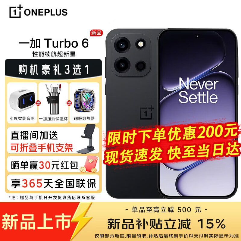 Oneplus/һ�� Turbo6 �ֻ� ���к� 12+512G 2379.15Ԫ