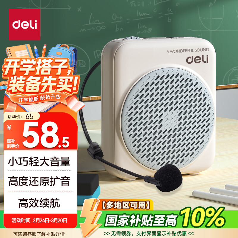 得力（deli）小蜜蜂扩音器老师教学讲课教学上课讲课喇叭腰挂麦克风导游便携式喊话神器教师专用生日礼物蓝色