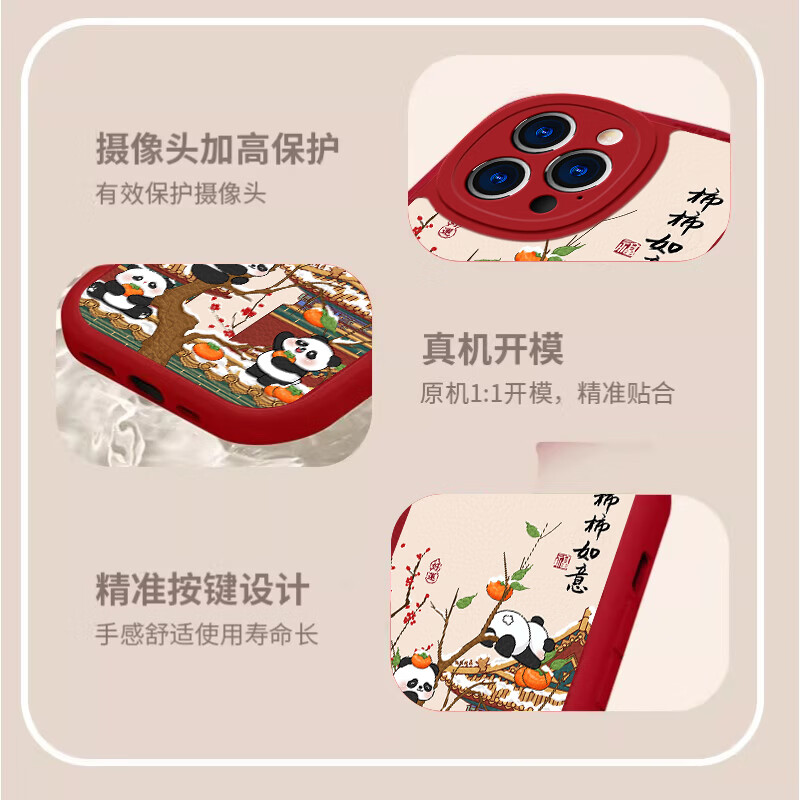东途者适用iPhone17promax手机壳新年款国潮熊猫中国风苹果17高端彩绘小羊皮硅胶女款软壳镜头全包保护壳 iPhone17【白色-故宫如意熊猫】