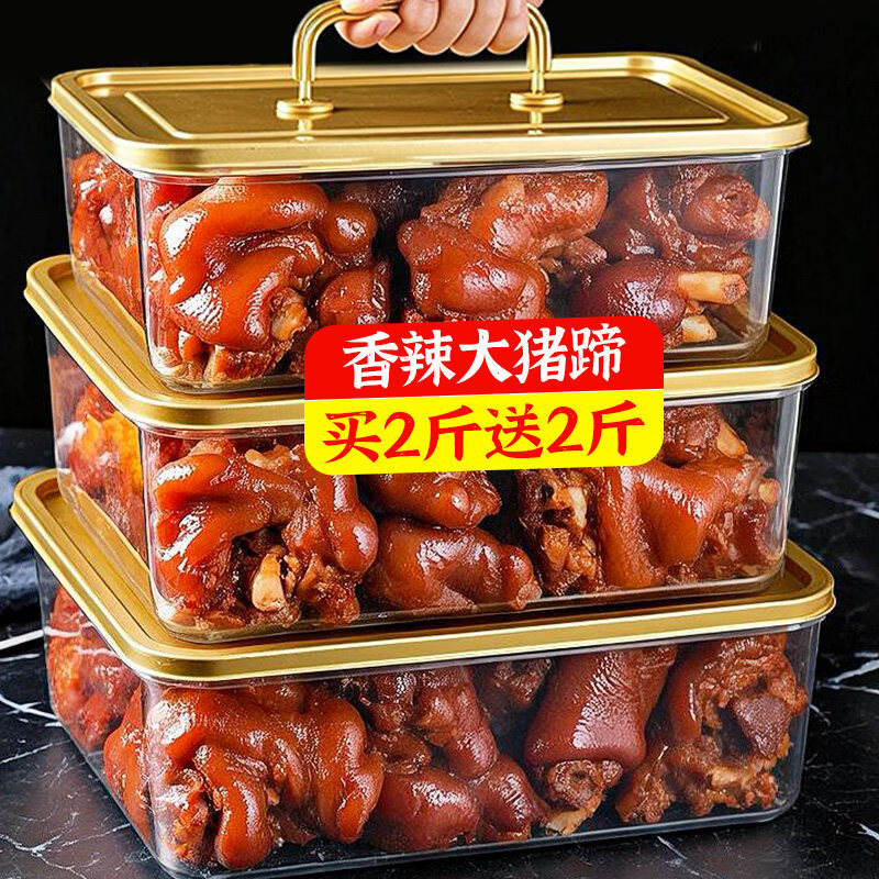 俏美味猪蹄开袋即食香辣卤猪脚真空肘子蹄膀整箱肉类麻辣休闲解馋小零食 酱香味猪蹄250g（约5包）