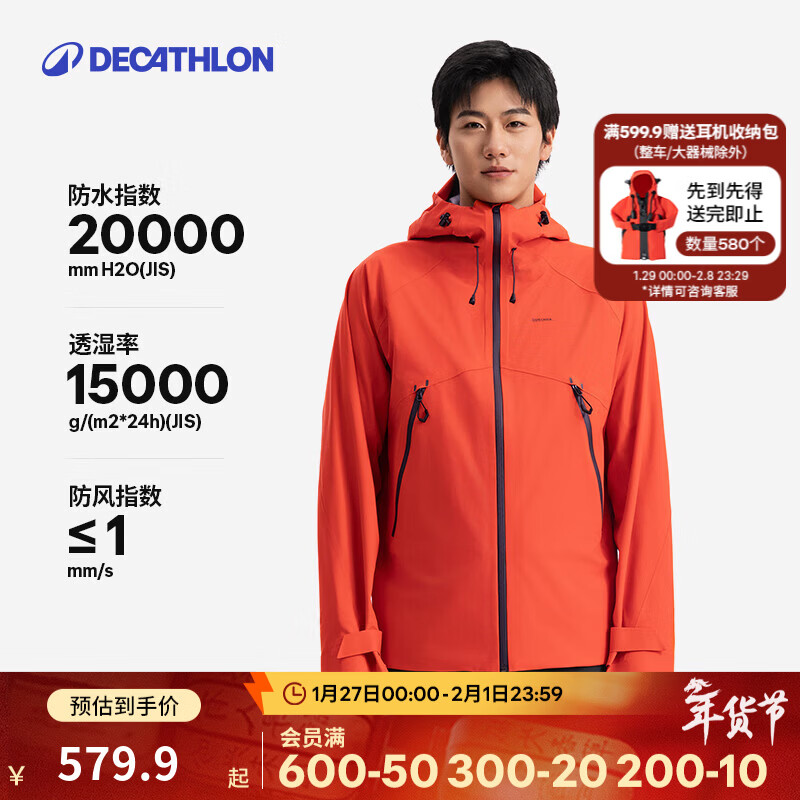 迪卡侬（DECATHLON）硬壳冲锋衣男女春秋登山防风防水单层夹克风衣运动外套MH500 2024 霞光橙（男女同款）- 亚洲款 新款上市 加内胆选大一码 XL