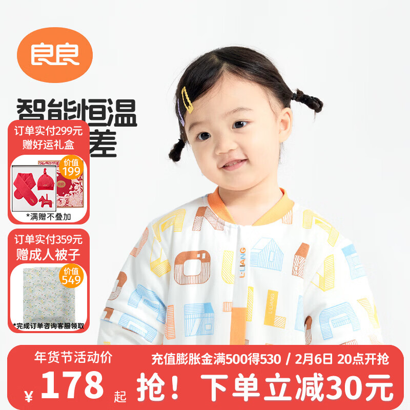 良良（liangliang）婴儿睡袋 儿童春秋恒温睡袋冬季宝宝防惊跳防踢被 童趣稻香-薄夹棉【室温20-25℃】 XL（建议身高90-105CM） 京东折扣/优惠券