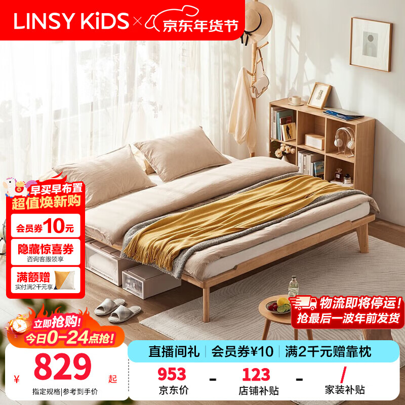 LINSY KIDS无床头排骨架床全实木床主卧北欧原木风床架家用橡胶木单人床 全实木无床头床 1.5x2米 单床
