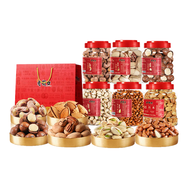 老街口堅(jiān)果組合500g*4罐裝2000g大禮包大顆粒零食每日干果禮盒年貨送禮 開心果+開口松子+紫皮腰果+碧根果