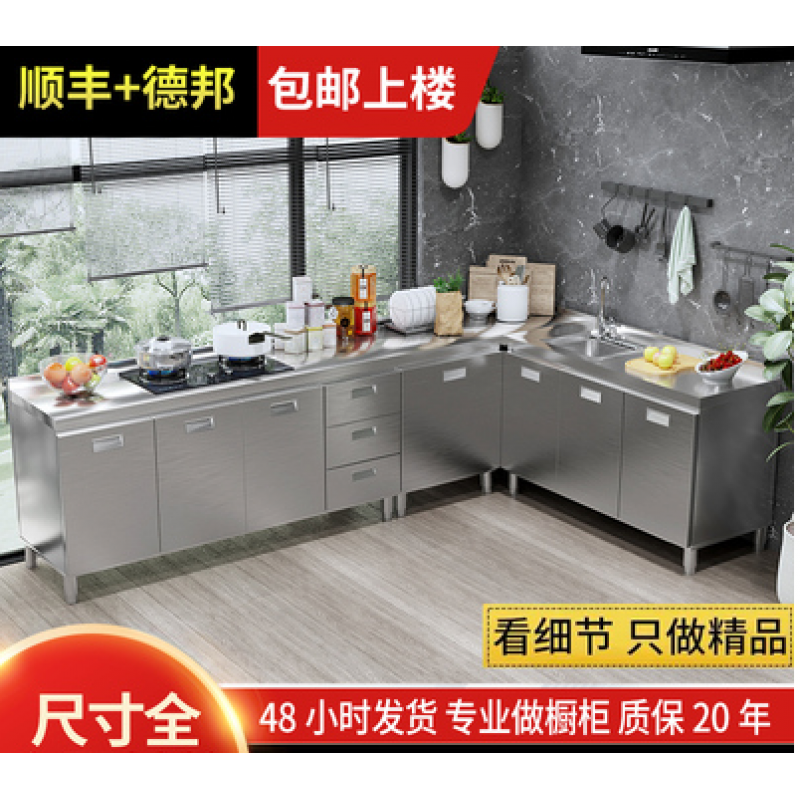 炫宅 全不锈钢灶台柜厨柜一体柜组合家用储物碗柜整体简易橱柜子租房 其他尺寸定制 201材质