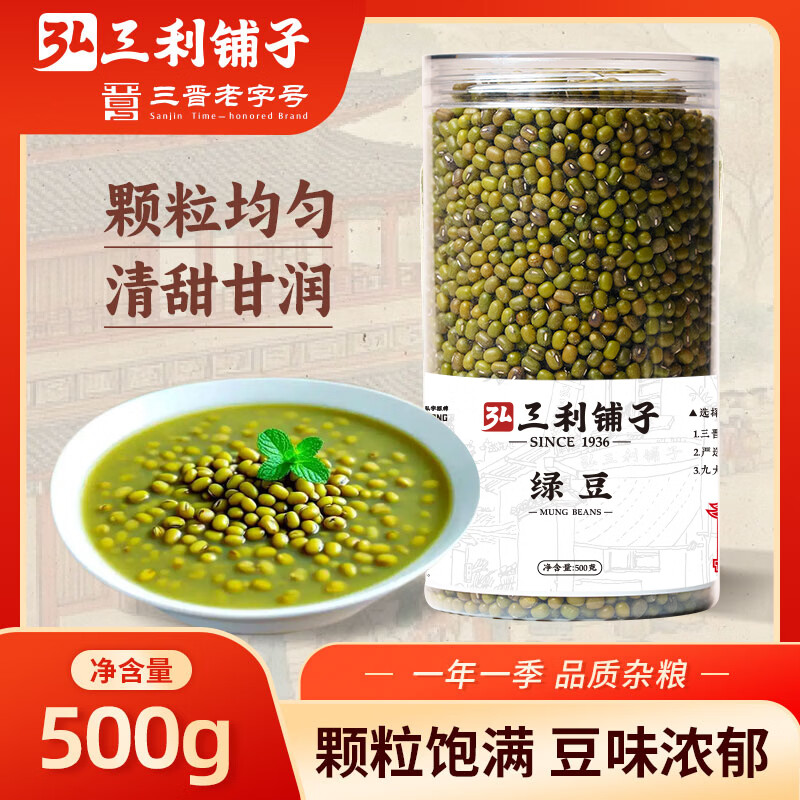 弘三利精选绿豆罐装500g 9.6元，弘三利精选黄小米400g 6.45元 - 线报酷