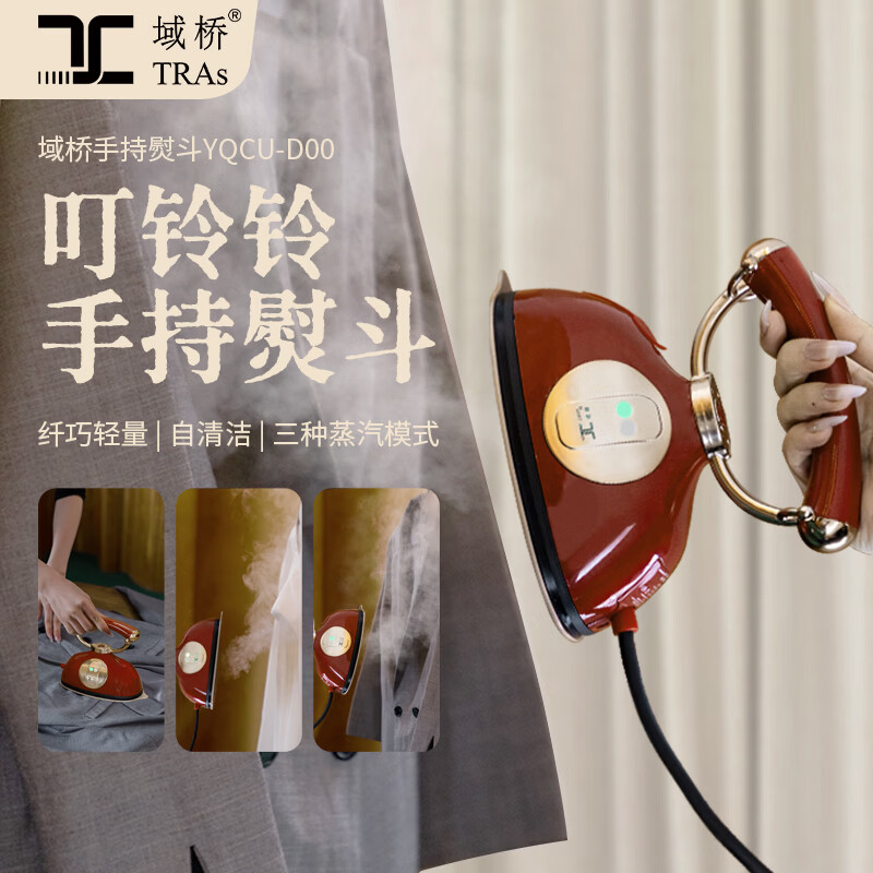 域桥手持挂烫机电熨斗熨烫机家用蒸汽烫斗熨衣服大蒸汽大功率手持 红色