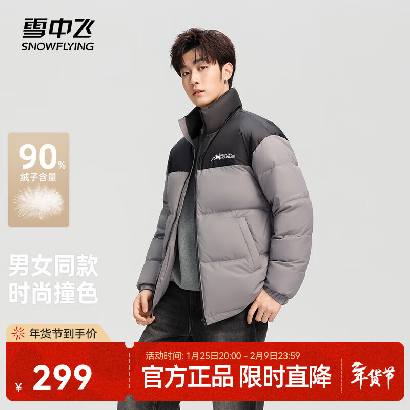 雪中飞新款百搭时尚休闲斜插式口袋男女同款短款立领羽绒服 岩石灰|8088 L 175/92A