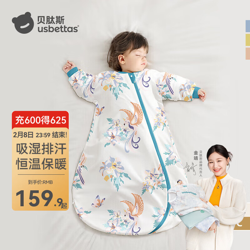 贝肽斯肽柔婴儿睡袋秋冬儿童防踢被恒温一体感温标识四季宝宝防惊跳包被 春秋双层-竹棉(20-26℃)神鸟 M码 65-85cm(建议9个月-2岁)