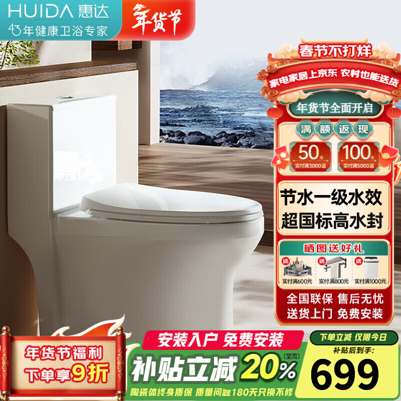 惠达（HUIDA）家用普通马桶虹吸式节水缓降盖板陶瓷马桶大冲力抽水卫生间坐便器 【小户型喷射虹吸】C168 坑距是290-389选 305/300mm