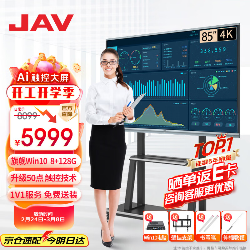 JAV 85Ӣ��AI��ѧһ�������������ƽ��WindowsϵͳѧУ�����׶�԰������ѵ���Ӱװ��ý���ǻ۴���LED85J169u
