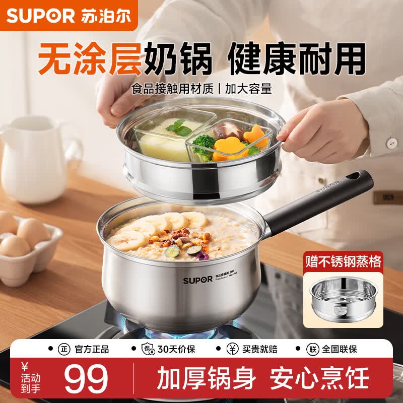 ���ڲ������ղ�����SUPOR��304������̹�0Ϳ�㰲ȫ����Ӥ����ʳ�����ϵ׼���һ��ʳ�������� 304������̹��������� 18cm 79.19Ԫ