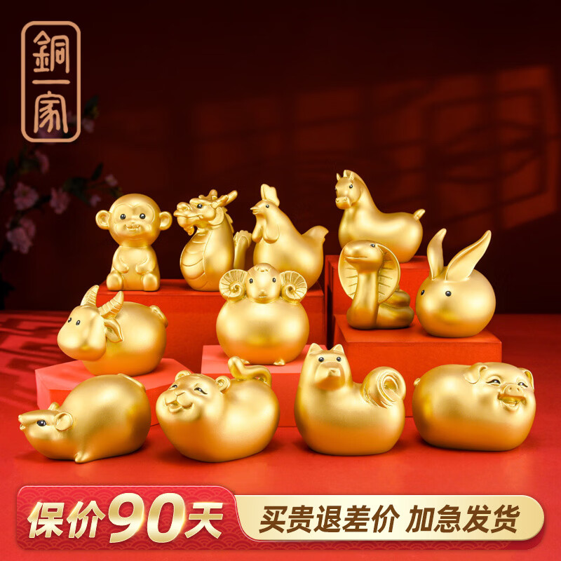 銅一家銅十二生肖擺件全套黃銅鼠?；⑼谬埳唏R羊猴雞狗豬家居裝飾工藝品 生肖豬（磨砂金）