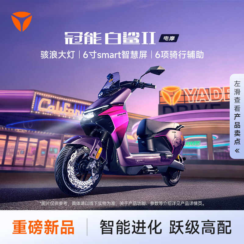 �ŵϡ���Ʒ�׷������ܰ�������綯Ħ�г����ܳ��������ŵ����᡿ ���Ƶ硿������ѡ��ɫ 4999Ԫ