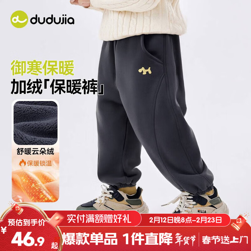 嘟嘟家男童裤子加绒冬装儿童长裤加厚冬款宝宝休闲裤女童运动裤保暖洋气 炭灰色 110