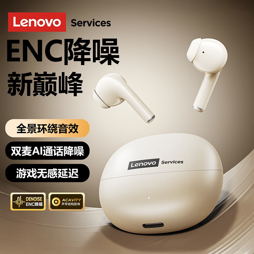 lenovo/���� LE210 �������� �����ʽ ��ɫ 39.9Ԫ