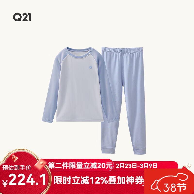 Q21【直播专属中暖】小暖皮山茶油儿童保暖内衣套装男女童秋衣秋裤 【中暖】云水蓝-拼色款 110
