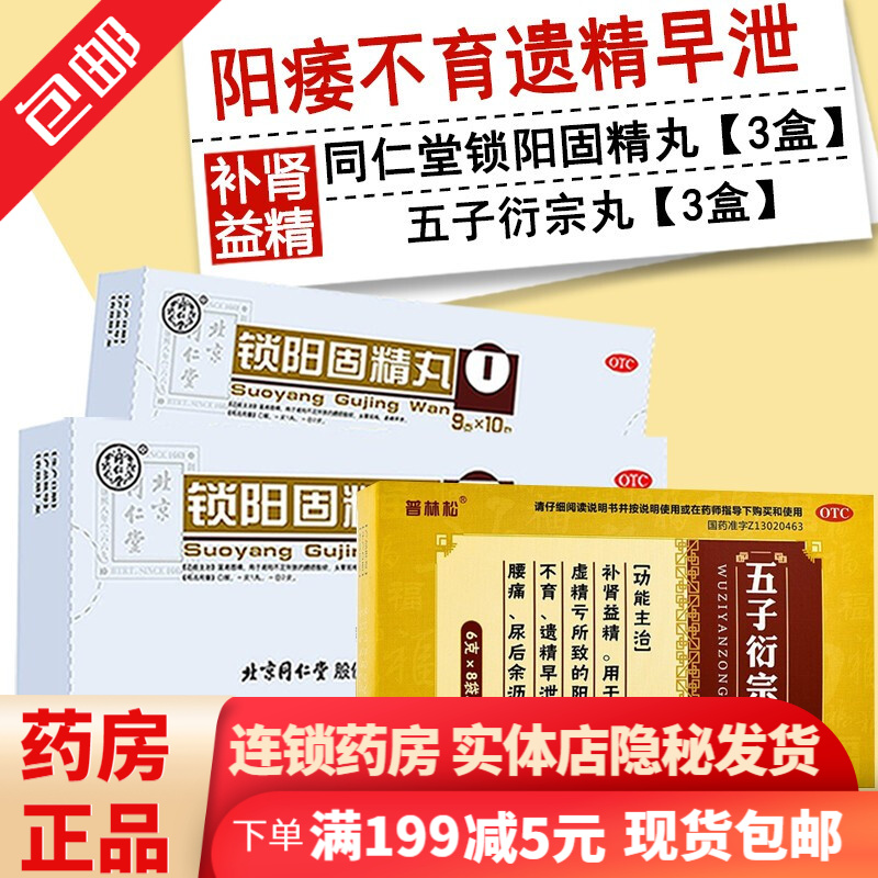 北京同仁堂品牌补益类用药——历史价格走势、性价比分析和顶尖榜单