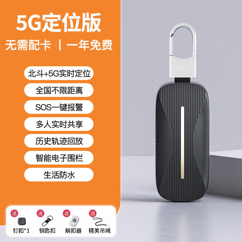 途強(qiáng)定位器老人防走丟神器老年癡呆防走失 GPS 定位追蹤跟蹤手環(huán)電話(huà)手表超長(zhǎng)待機(jī)老年人專(zhuān)用 【5G升級(jí)款丨黑】北斗精準(zhǔn)實(shí)時(shí)定位+鎖扣防拆+一年