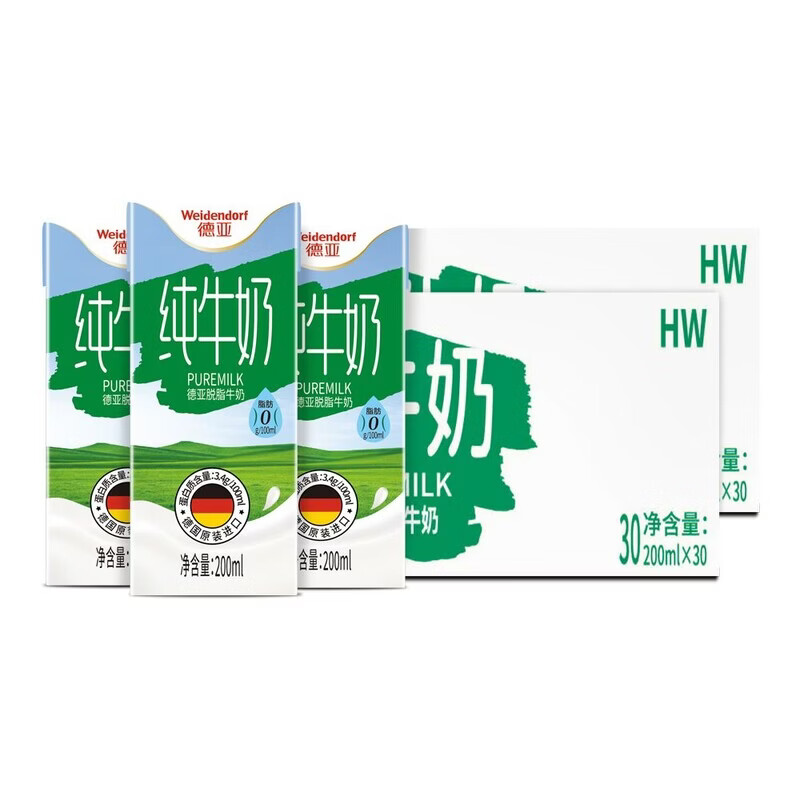 德亞（Weidendorf）德國進口脫脂純牛奶200ml*30盒*2箱(共60盒)整箱早餐奶批發(fā) 脫脂奶200*60盒