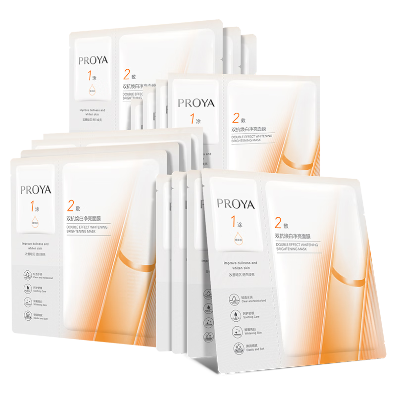 珀莱雅【张康乐同款】双抗面膜特证版15片保湿补水美白紧致焕亮肌肤