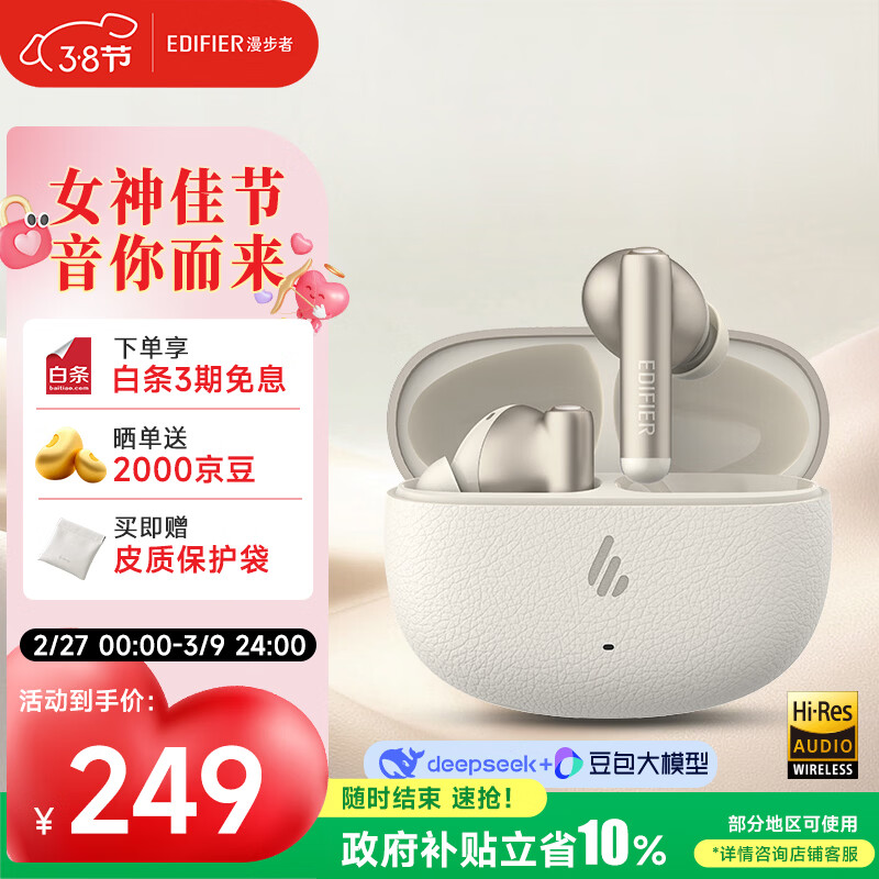 漫步者（EDIFIER）Lolli Pro SE 真无线主动降噪蓝牙耳机 翻译耳机 适用苹果华为小米OPPO手机 云岩白 女神节礼物