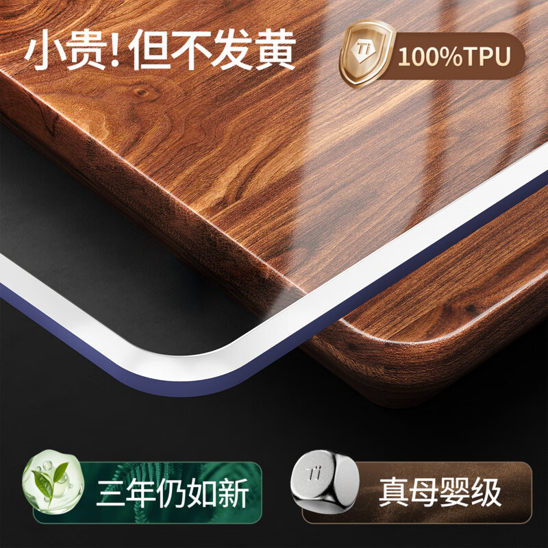 无印良品【母婴级】TPU透明桌垫防油防烫餐桌布垫茶几垫软玻璃桌面保护垫  透明直边0.8mm【100%TPU母婴级健康】 40*60cm【守护用餐健康】