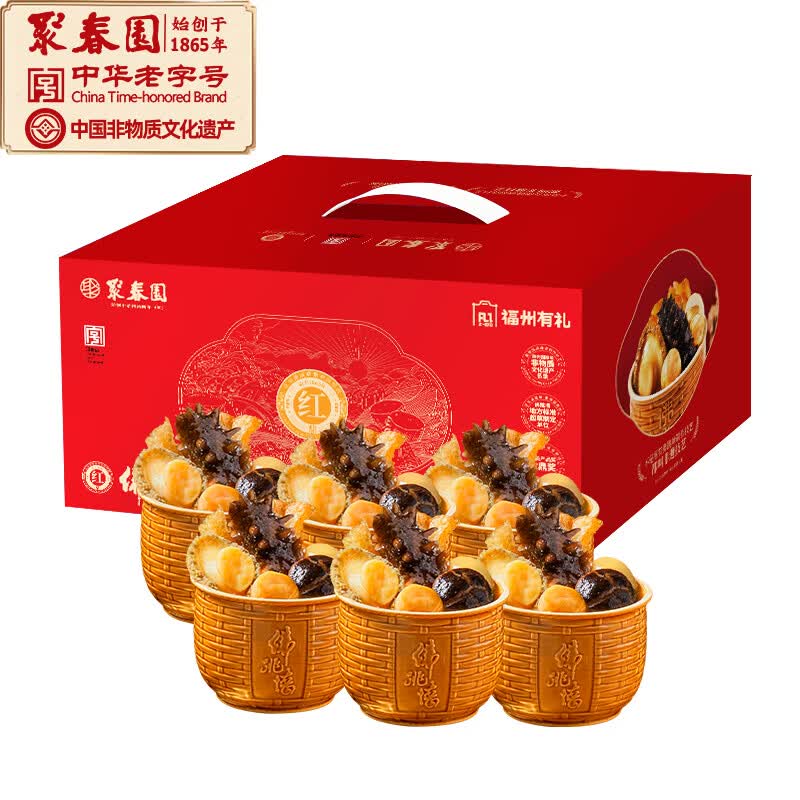 聚春园红鼎佛跳墙230g*6罐端午节礼盒加热即食正宗海参鲍鱼送礼源头直发