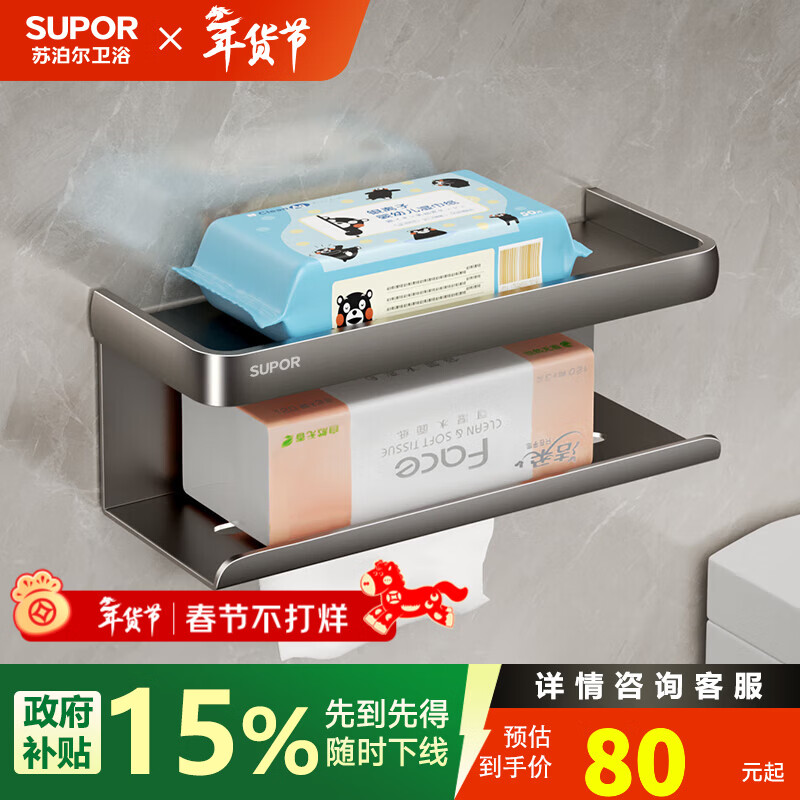 苏泊尔浴室墙上置物架卫生间毛巾挂架免打孔壁挂卫浴厕所浴巾架挂件套装 枪灰|太空铝|围边置物加长款