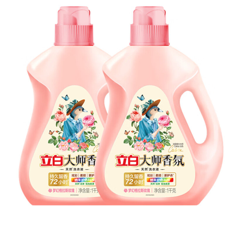 立白大师香氛天然洗衣液1千克*2瓶