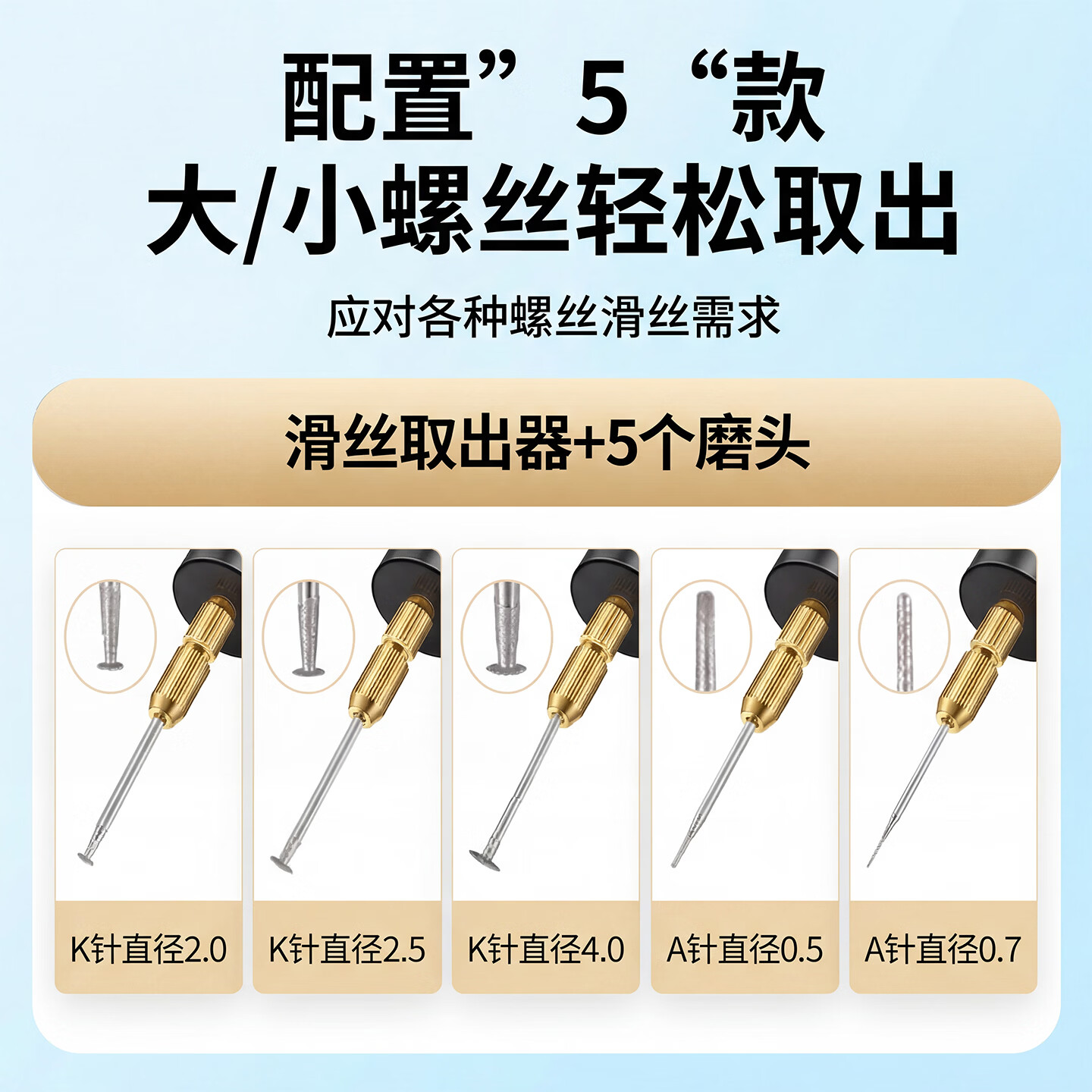 NVE滑丝螺丝取出器笔记本电脑小螺丝滑牙切割神器手机电动螺丝打磨笔 【三档调速+可充电】专业9件套